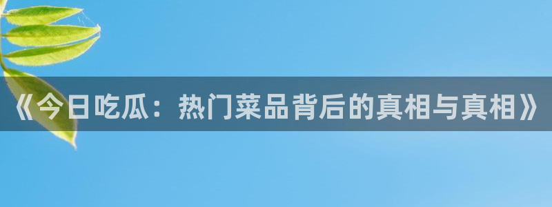 黑料吃瓜