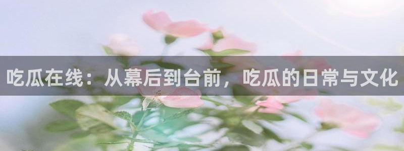黑料曝光今日更新
