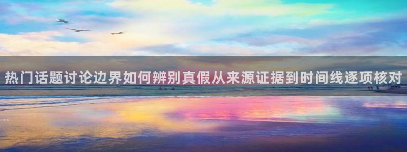 娱乐黑料证据梳理