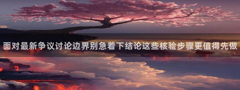 最新黑料当事人回应