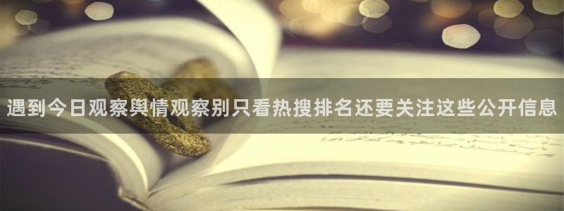 黑料事件信息汇总