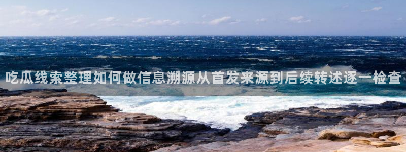 黑料原始来源