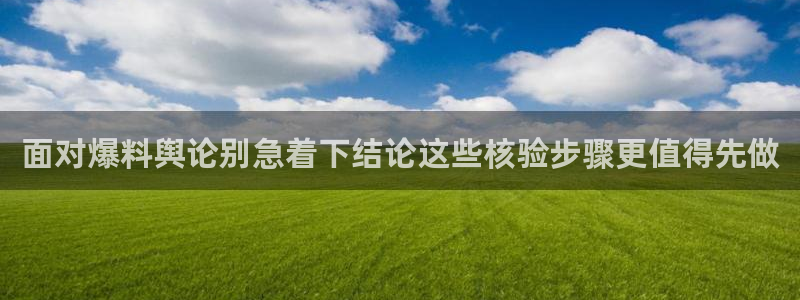 明星黑料当事人回应