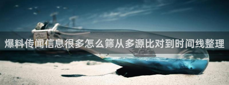 黑料揭秘最新消息