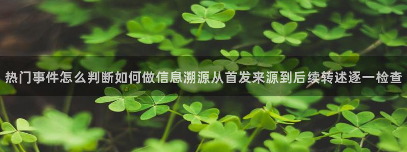 黑料事件完整时间线