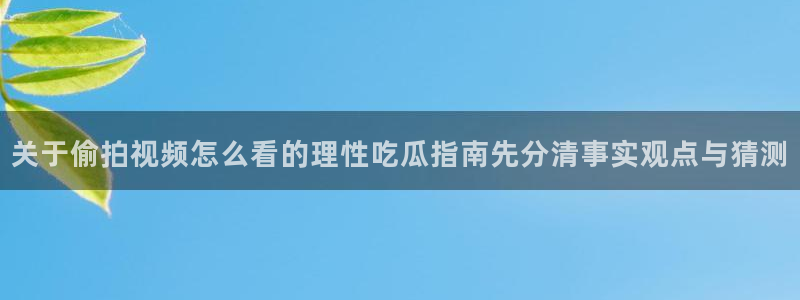 娱乐黑料最新消息
